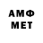 МЕТАМФЕТАМИН кристалл j 380
