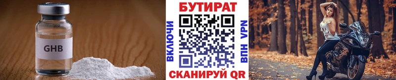 Бутират оксибутират  купить  сайты  Лабытнанги 