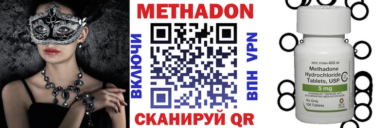 МЕТАДОН кристалл  что такое наркотик  Лабытнанги 